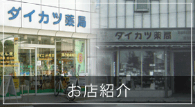 お店紹介のページへ